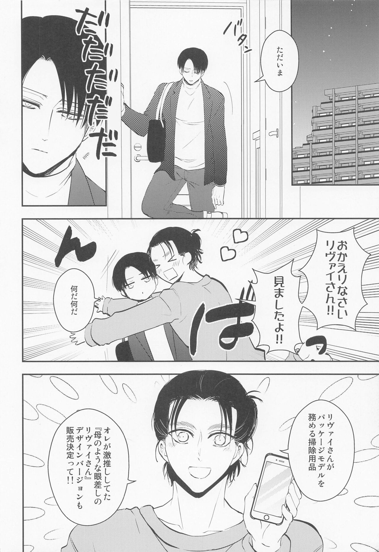 orenomamaninattekudasai page 5 full