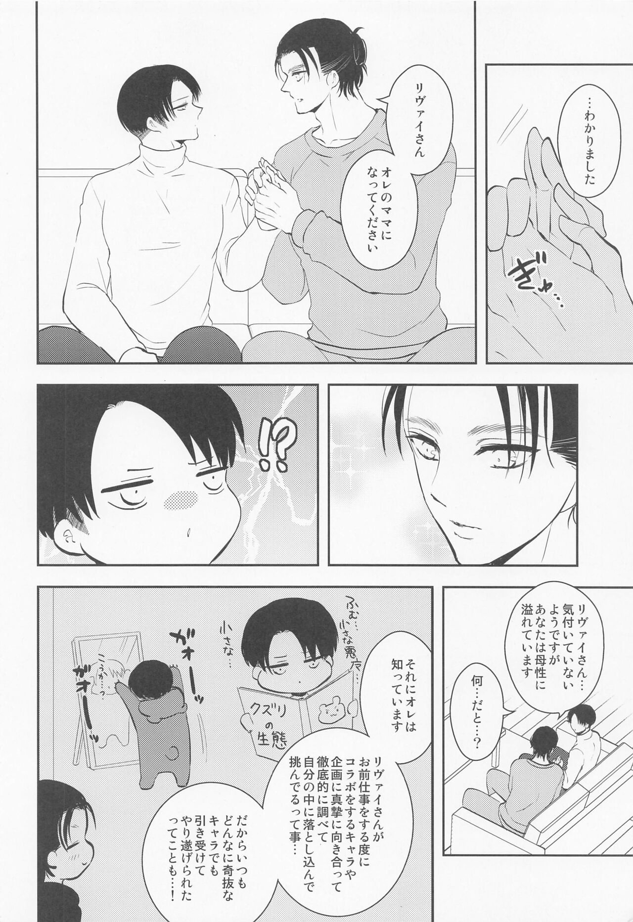 orenomamaninattekudasai page 9 full