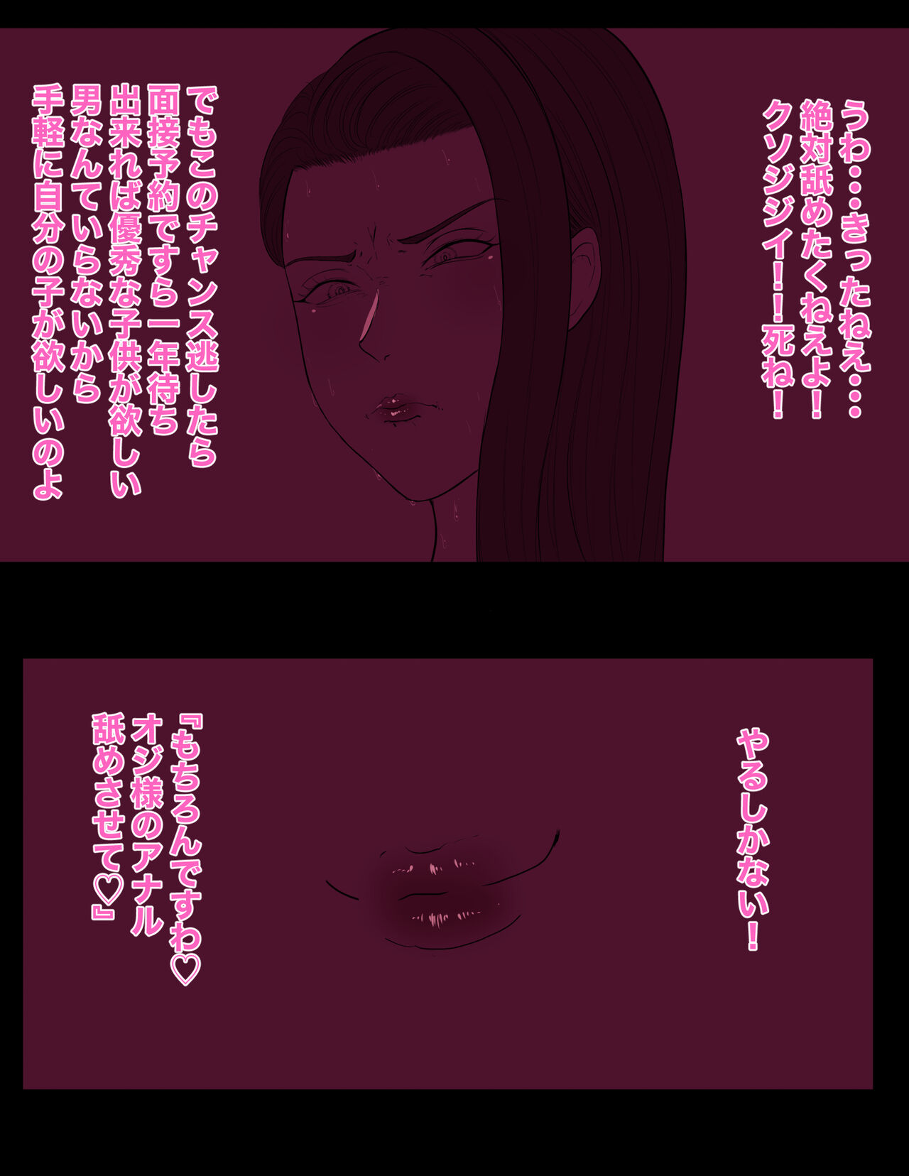 Impregnation Interview page 9 full