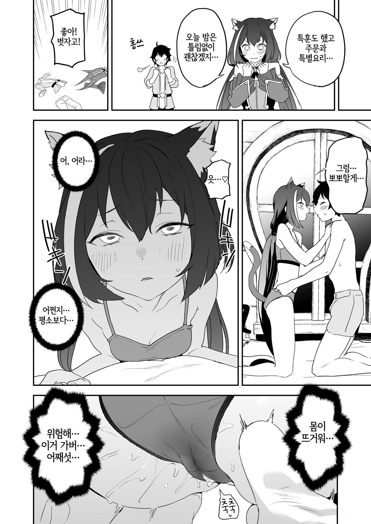 Kusozako Manko Kyaru-chan to Kusozako Chinpo Kishi-kun | 개허접 보지 캬루짱 개허접 자지 기사군 page 5 full