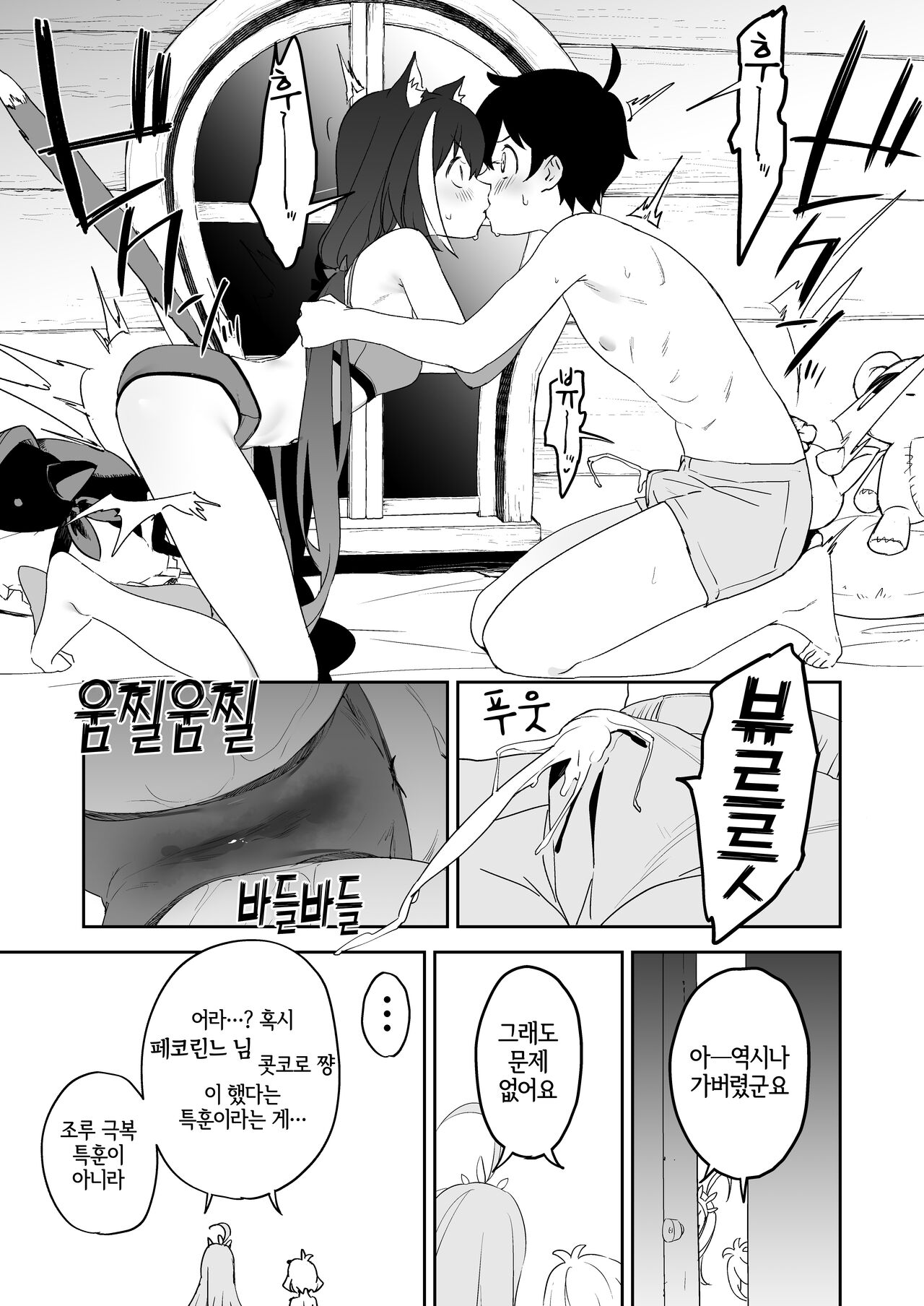 Kusozako Manko Kyaru-chan to Kusozako Chinpo Kishi-kun | 개허접 보지 캬루짱 개허접 자지 기사군 page 6 full