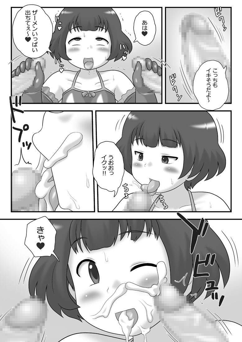 Otokonoko Idol Maruhi Fan Kanshasai page 8 full