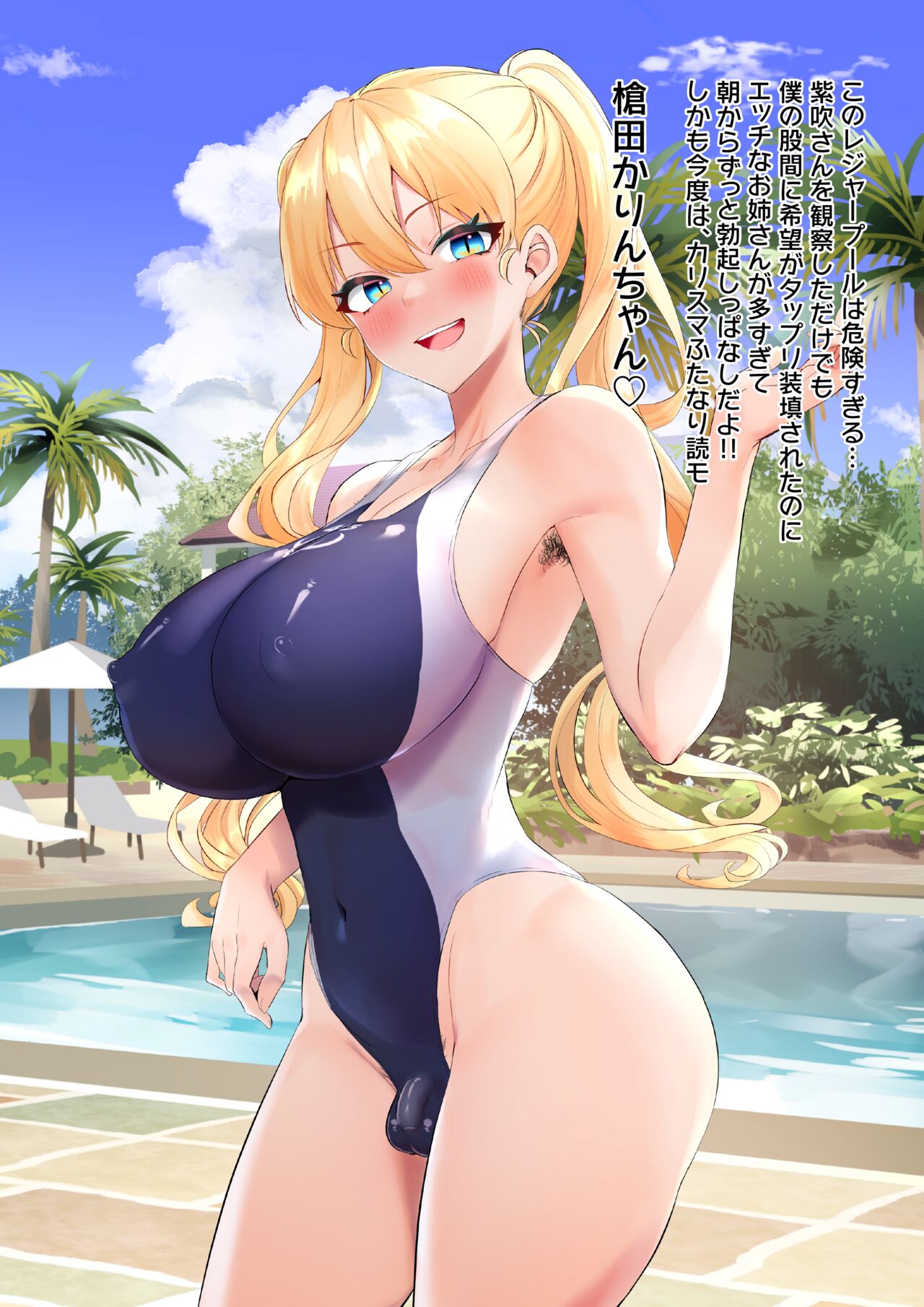 Futanari Kyouei Mizugi Yarita Karin page 3 full