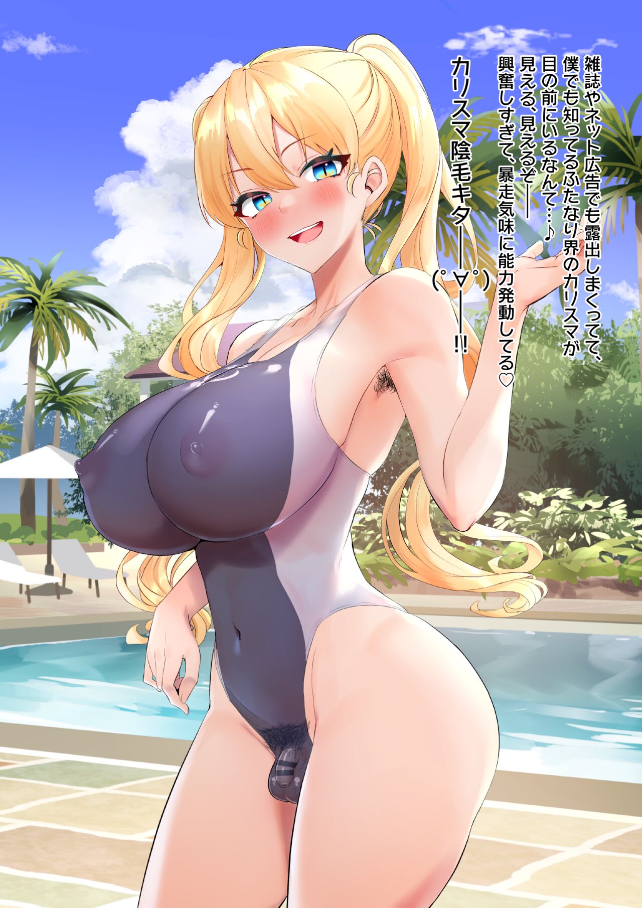 Futanari Kyouei Mizugi Yarita Karin page 4 full