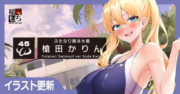 Futanari Kyouei Mizugi Yarita Karin cover