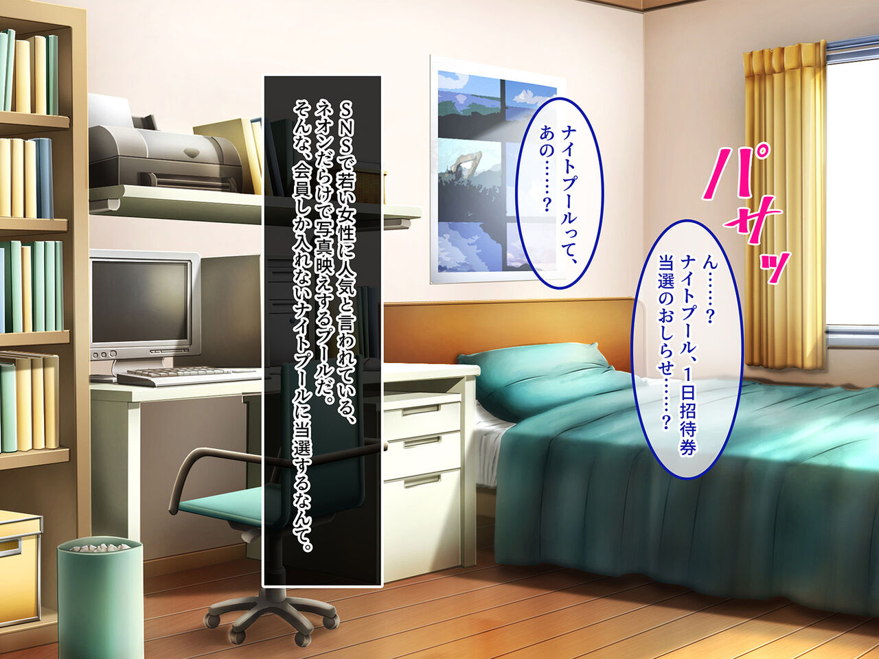 Yōkoso kaiinsei naitopūru e bitchi ga atsumaru himitsu no kūkan page 4 full