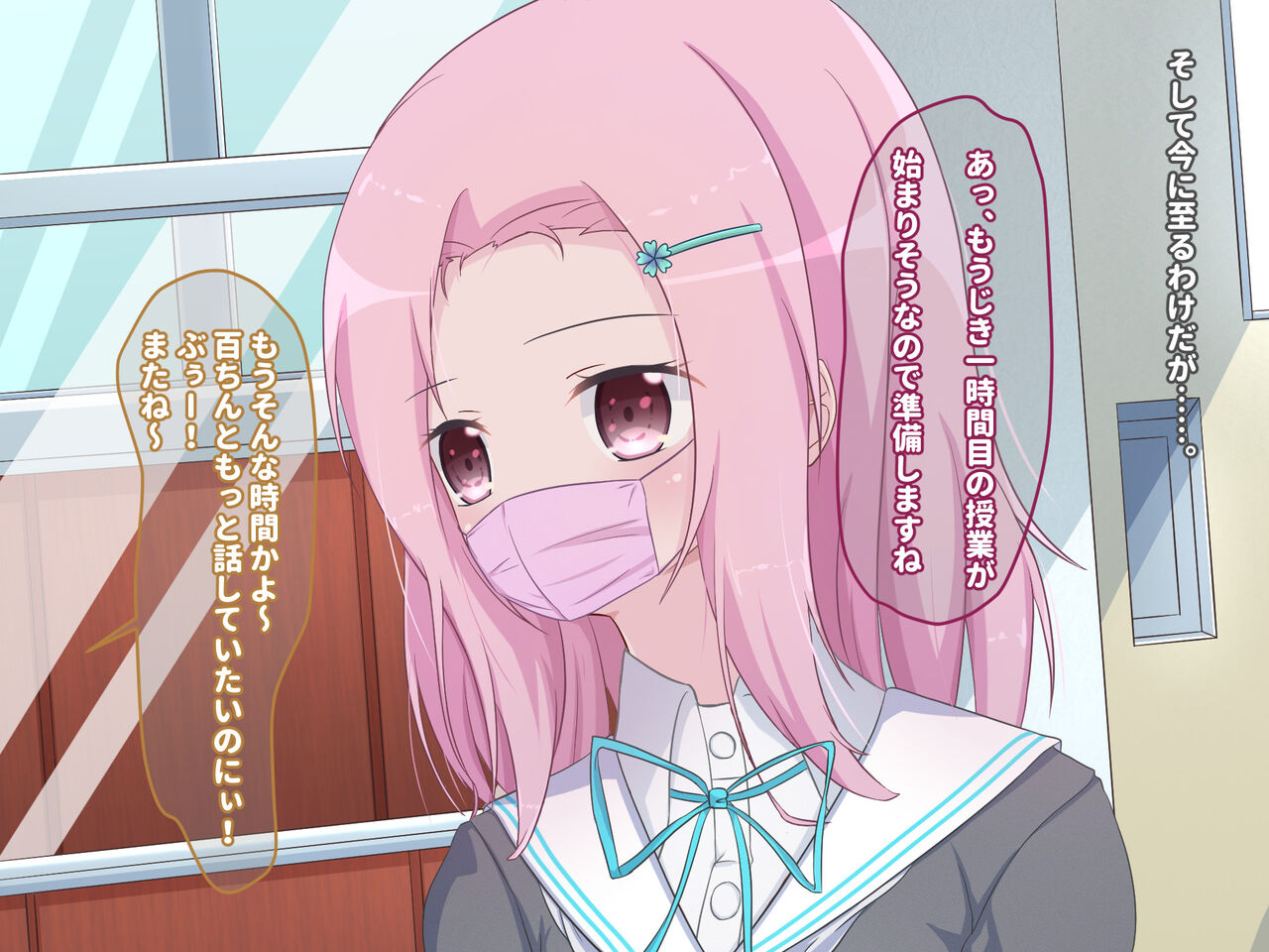 身体を見せたがらない、社長ロリ娘の性癖 page 10 full