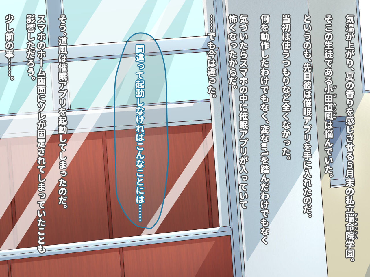 身体を見せたがらない、社長ロリ娘の性癖 page 6 full