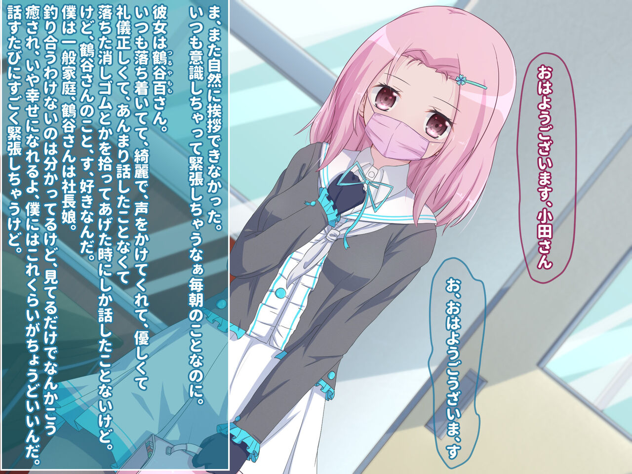 身体を見せたがらない、社長ロリ娘の性癖 page 7 full
