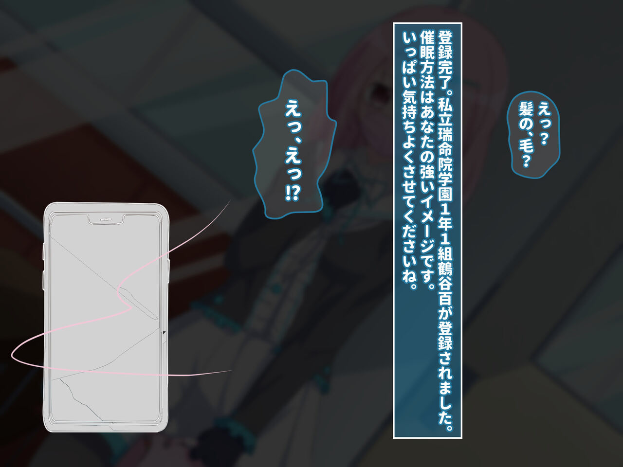 身体を見せたがらない、社長ロリ娘の性癖 page 9 full