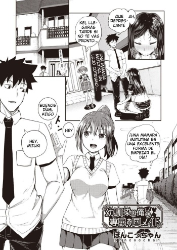 Osananajimi wa Ore no Senzoku Okuchi Maid | My Childhood Friend is my Personal Mouth Maid Chapter 1 cover
