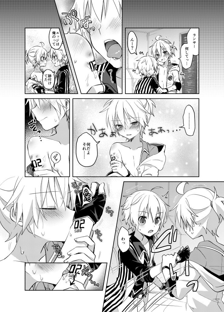 Konya no Ato page 4 full