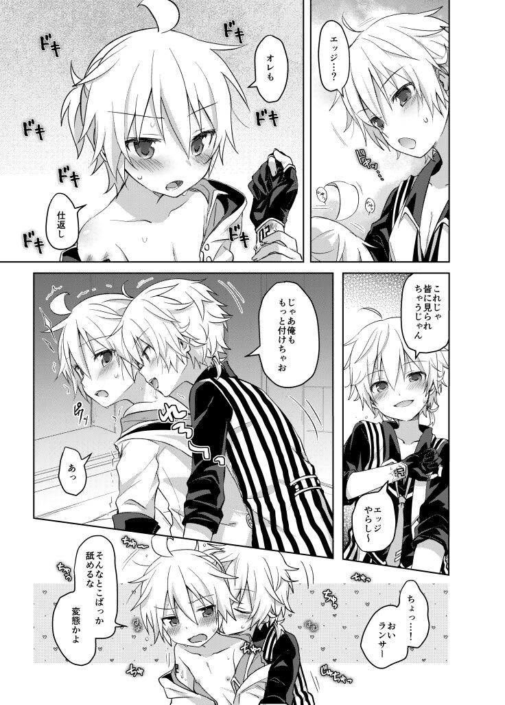 Konya no Ato page 5 full