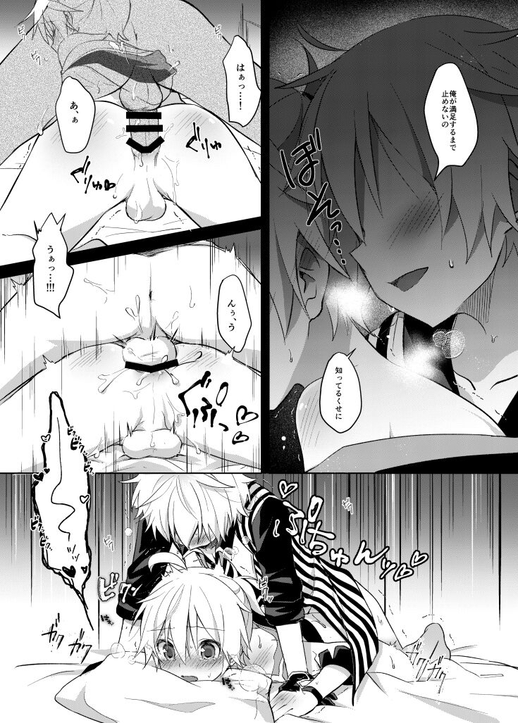 Konya no Ato page 7 full