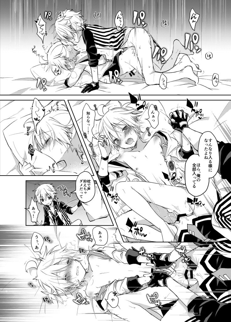 Konya no Ato page 8 full