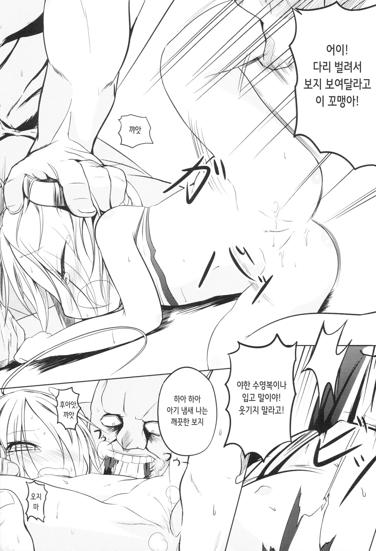 Ar To Sore Nante Eroge | 알토네 그거 무슨 야겜 page 9 full