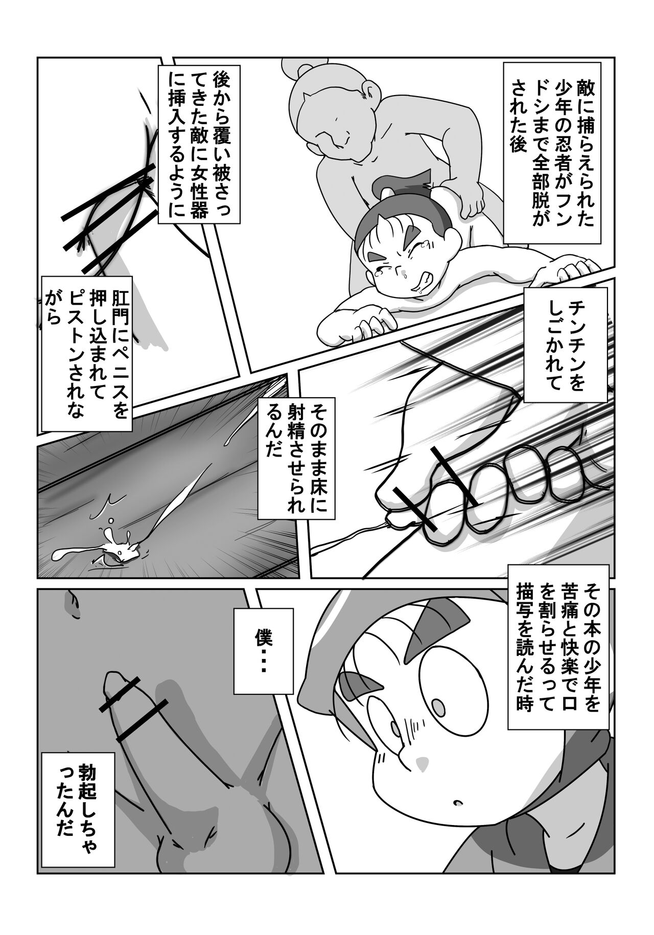 Ninjutsu Gakuen ni Bokutachi Futarikiri - Part 2 page 10 full