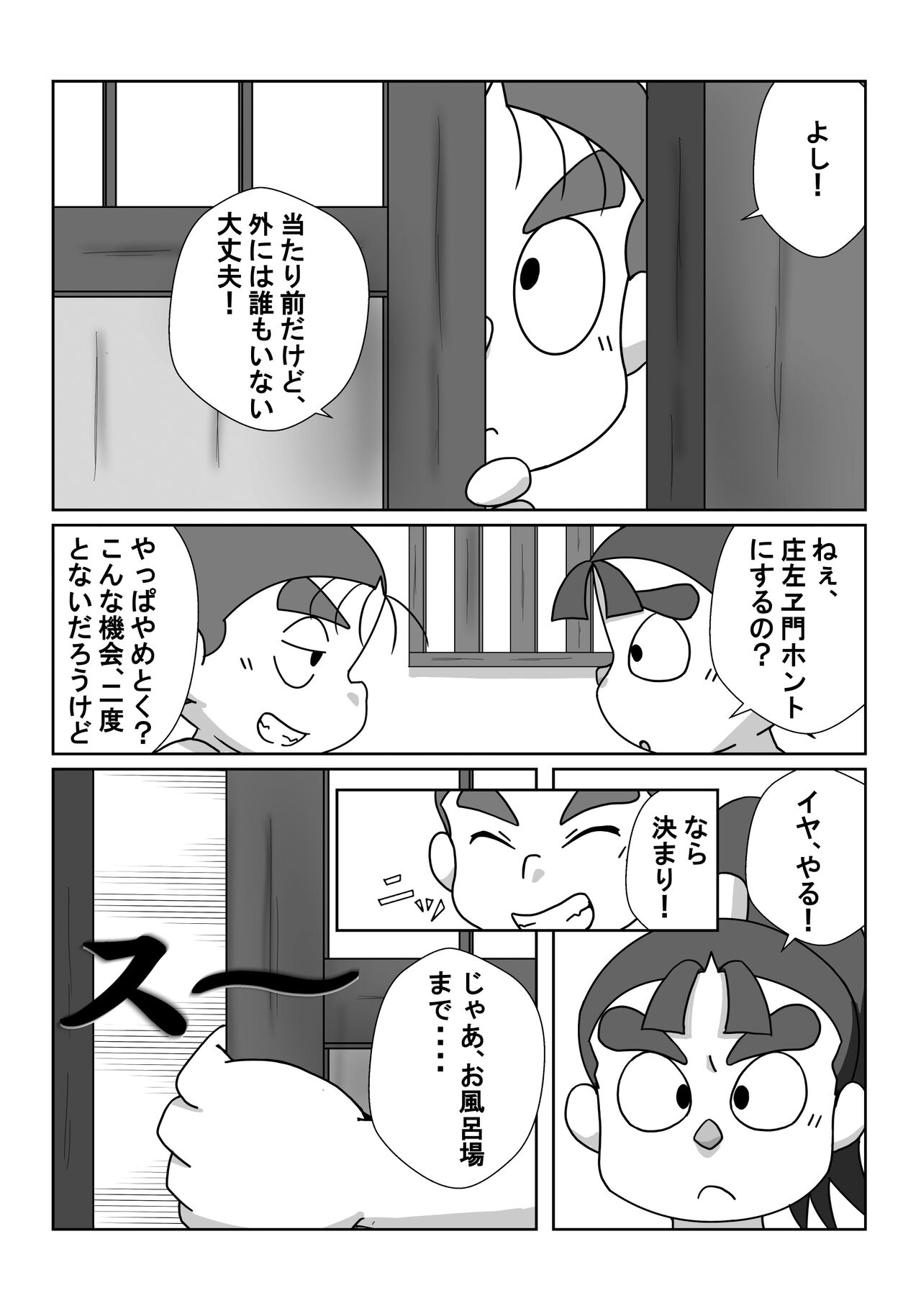 Ninjutsu Gakuen ni Bokutachi Futarikiri - Part 2 page 2 full
