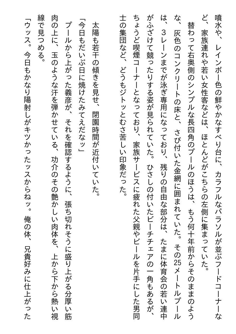 Douga Haishin part one page 5 full