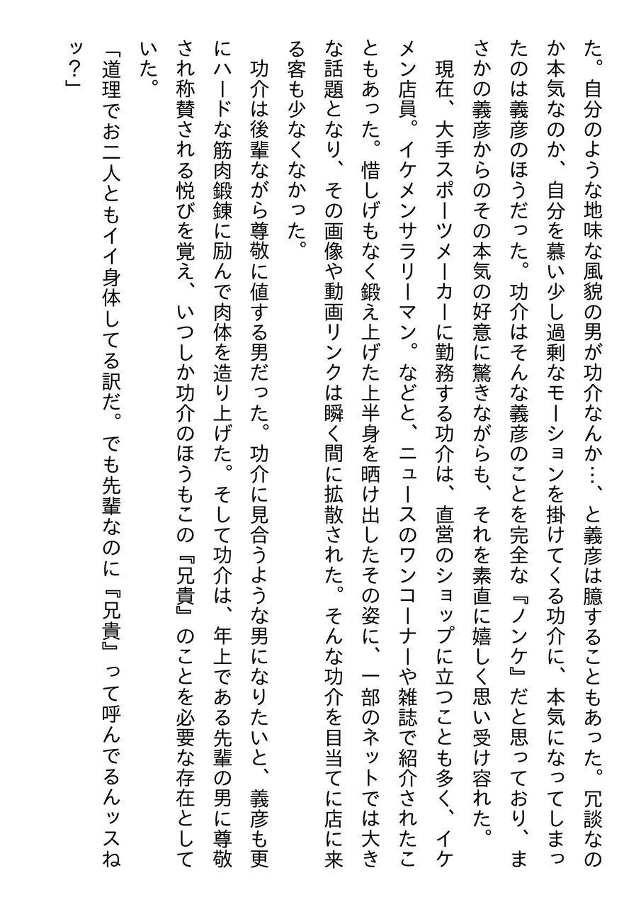 Douga Haishin part one page 9 full