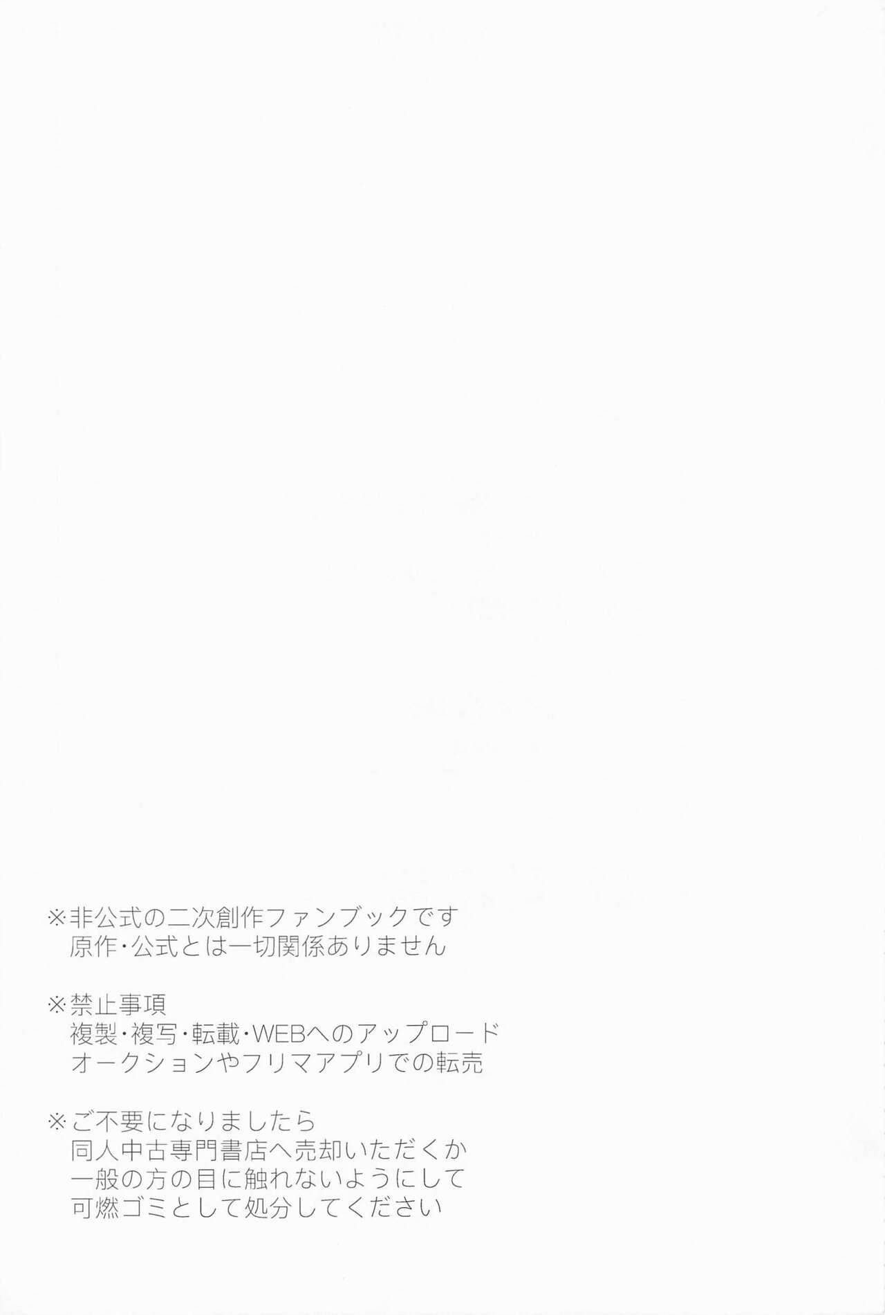 Seishun Lemon Soda page 2 full
