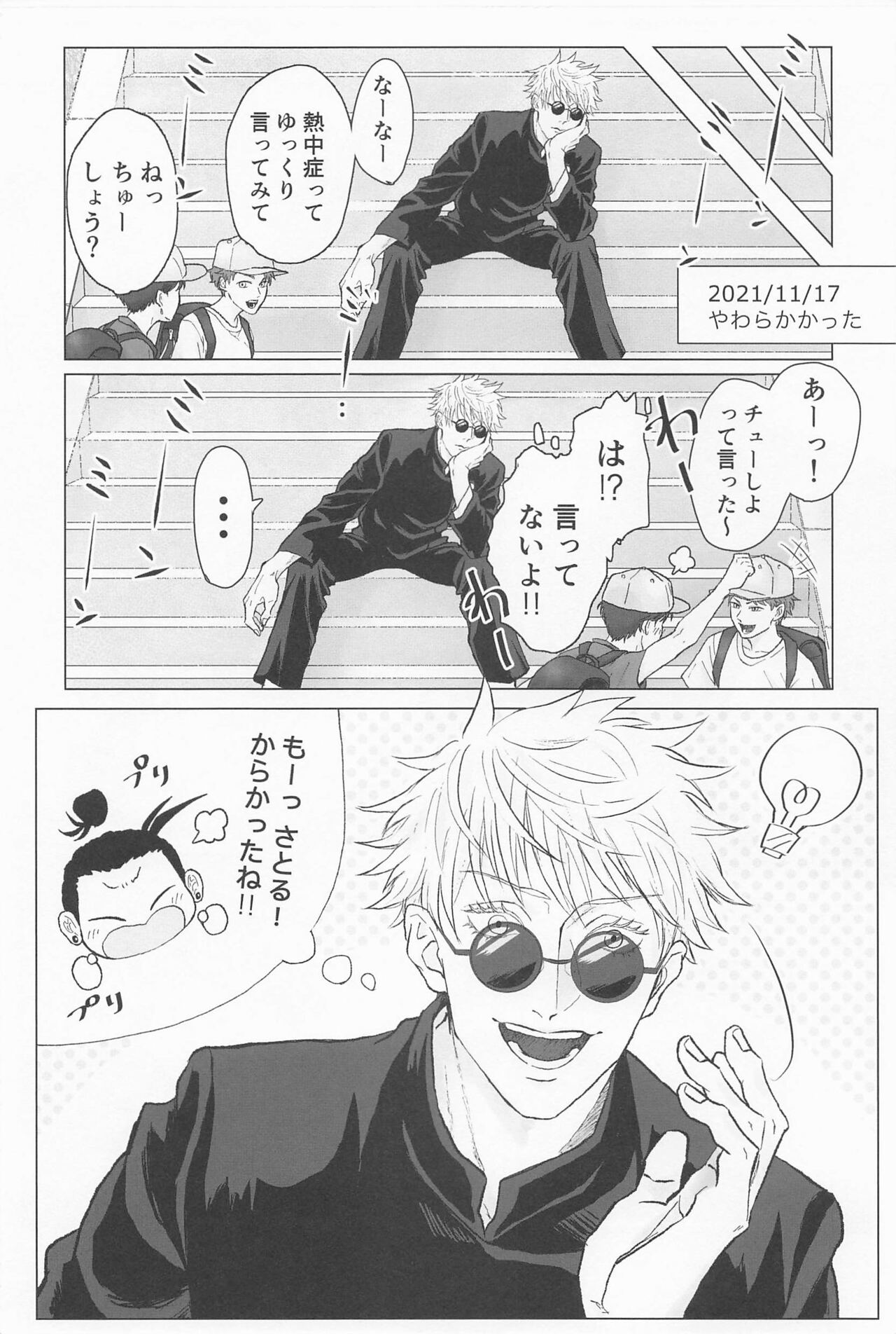 Seishun Lemon Soda page 9 full
