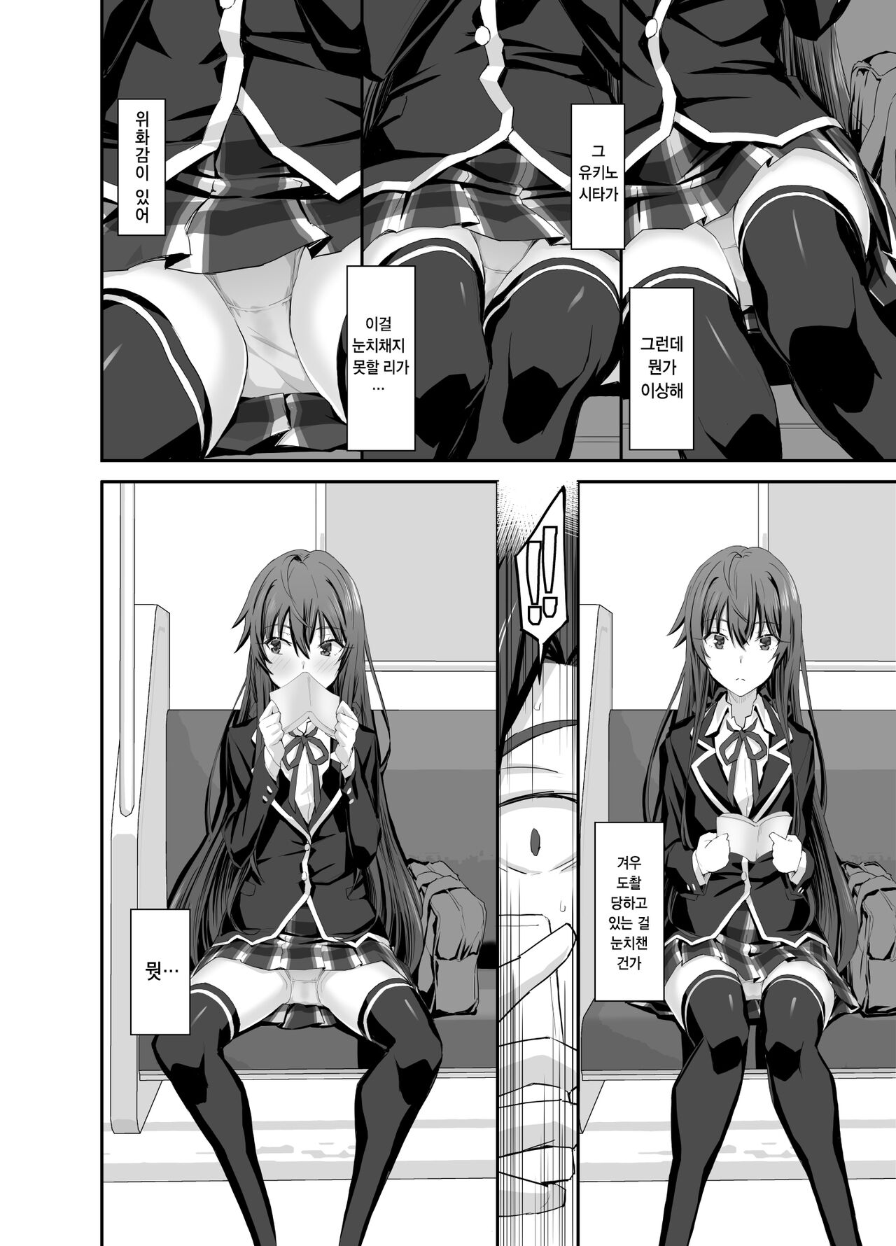 Douse Ore no Seishun Love Come wa DT de Owatteiru. page 6 full