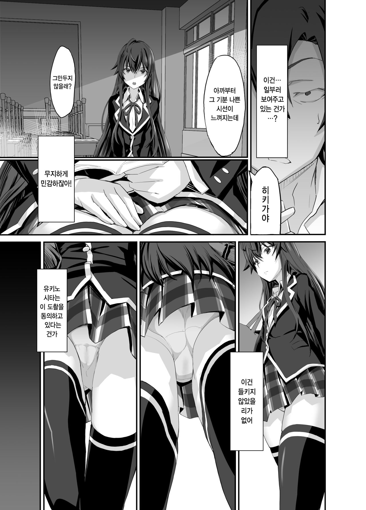 Douse Ore no Seishun Love Come wa DT de Owatteiru. page 7 full