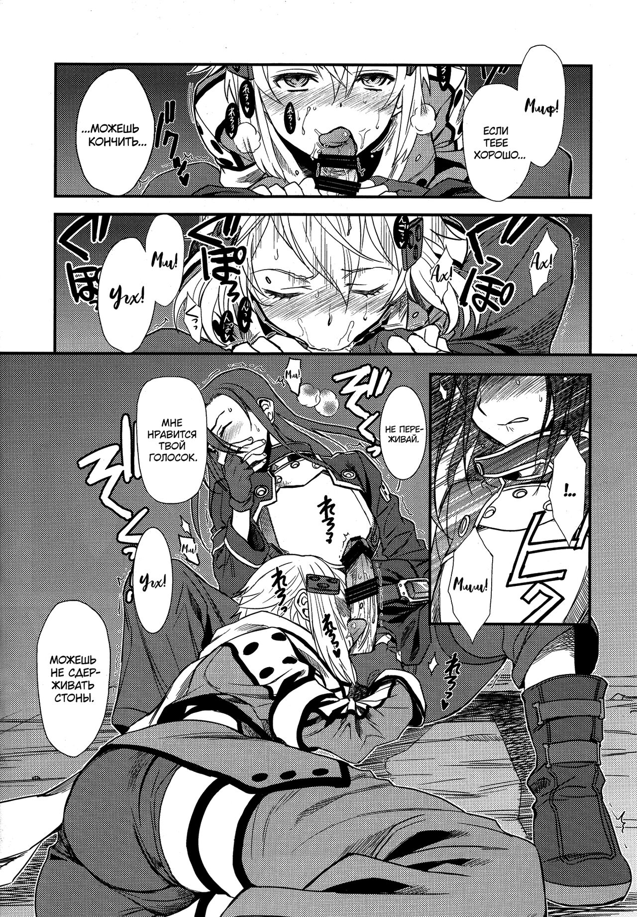 SSS Sinon-chan Sinon-chan Sukisuki page 10 full