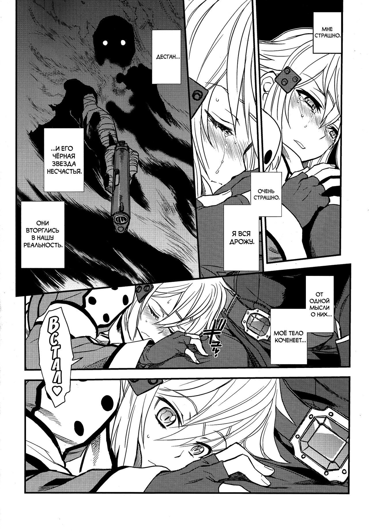 SSS Sinon-chan Sinon-chan Sukisuki page 6 full