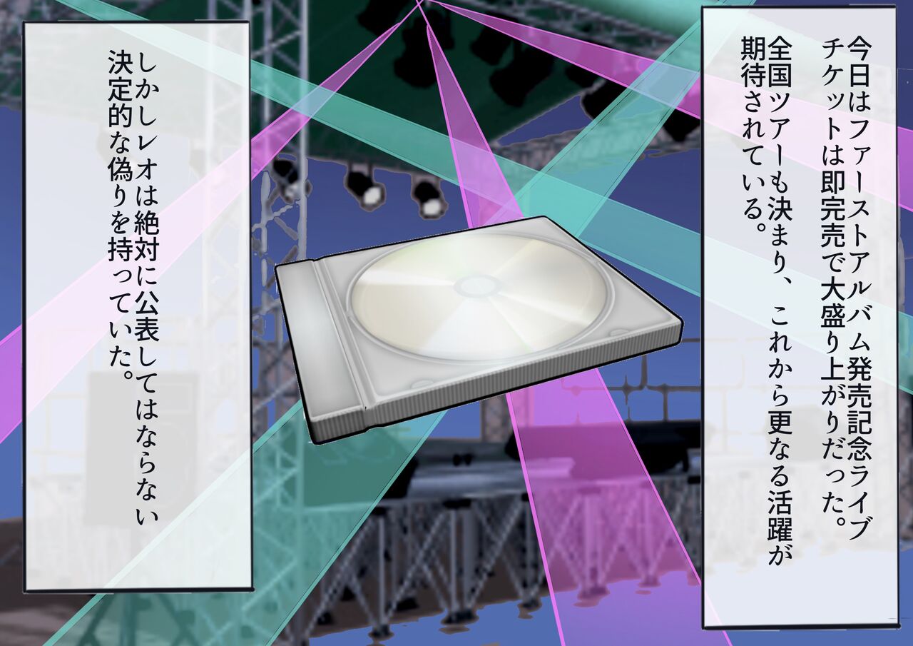Gakuen Bidanshi Gaiden 3 Onna no Furishite Band Katsudoushitetara MESUHOMO ni Saserareta. page 3 full