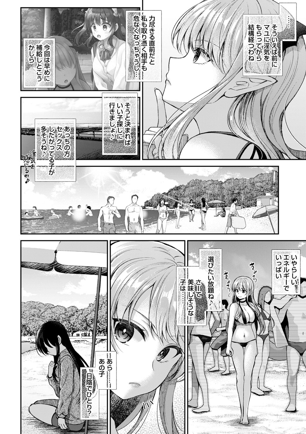 comic Trigger vol.11 page 9 full