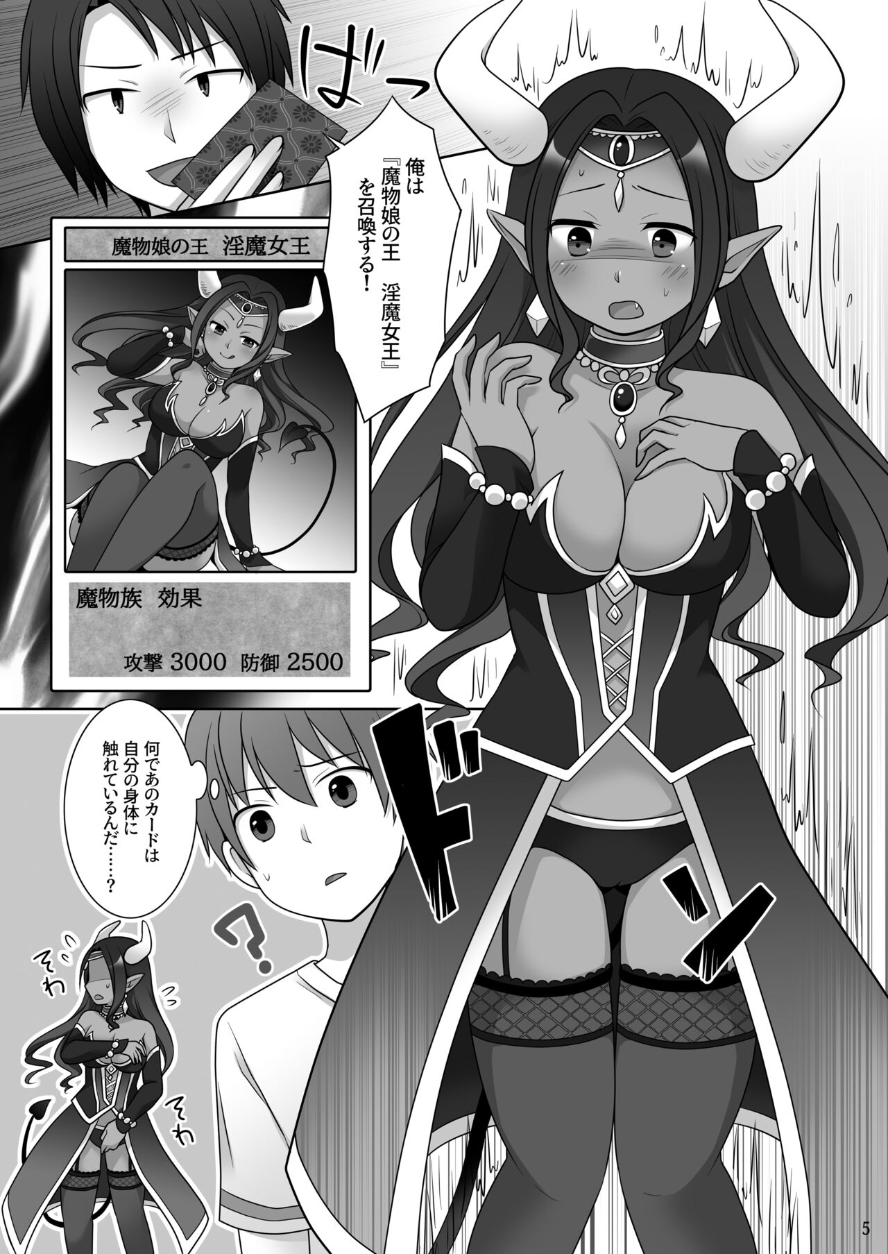 "Kan Tamashii no Gi" ~ Kādo no Seirei ni Karada o Ubawa Reta Oretachi ~ page 6 full