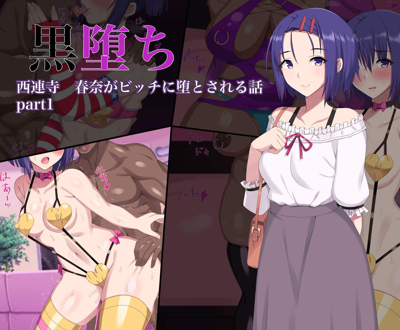 Haruna page 1 full