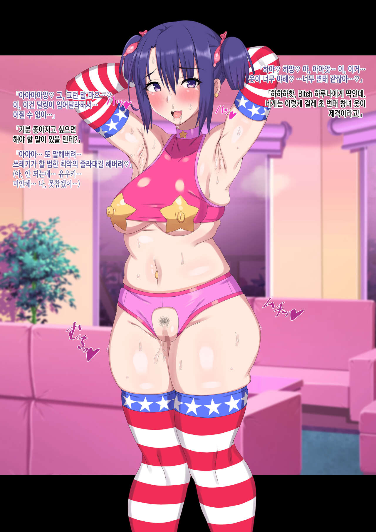 Haruna page 10 full