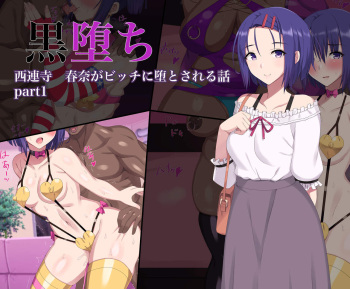 Haruna cover