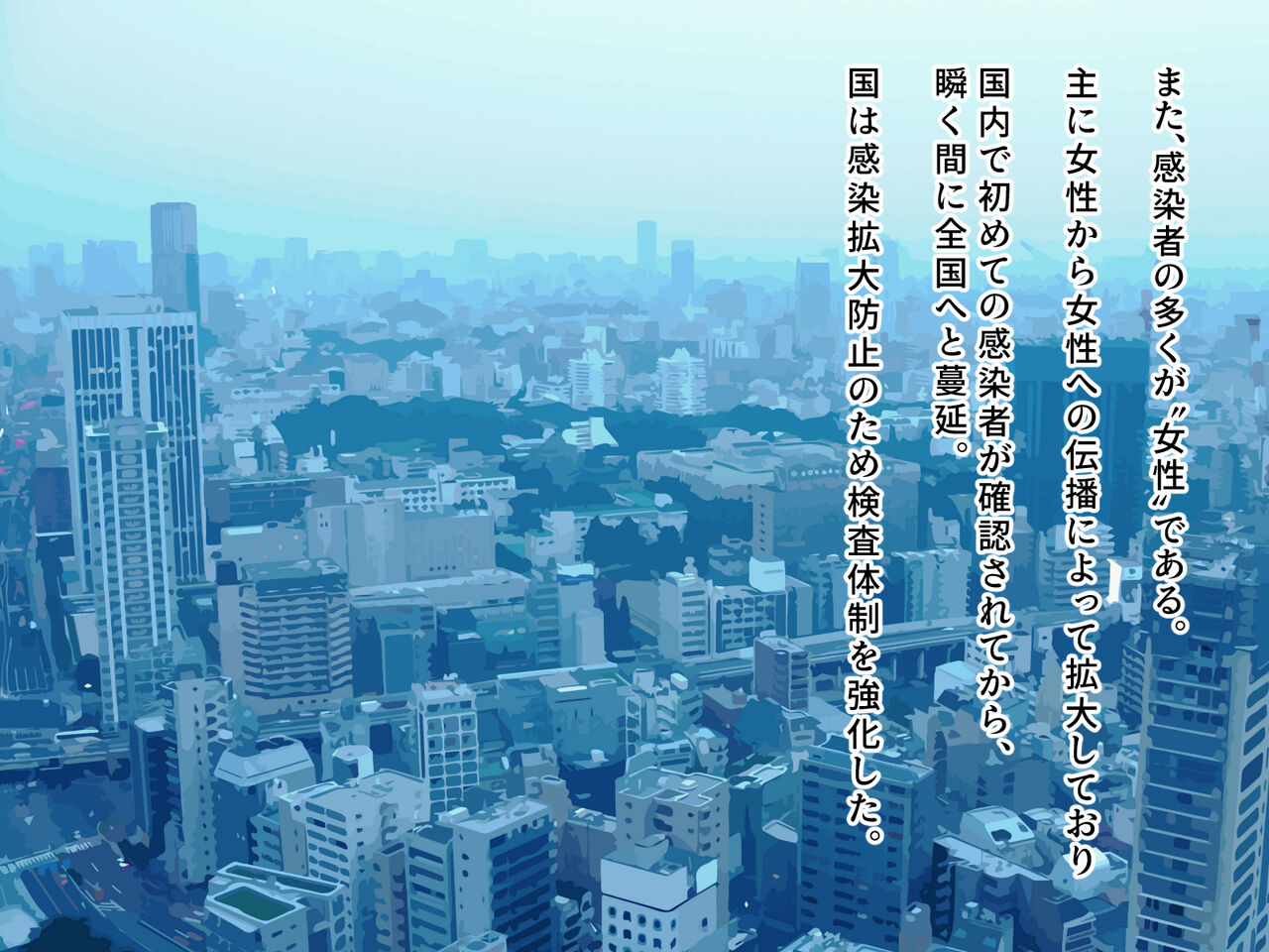 Shuuchi! Hazukashi Sugiru Kansen Kakudai Boushi Taisaku page 3 full