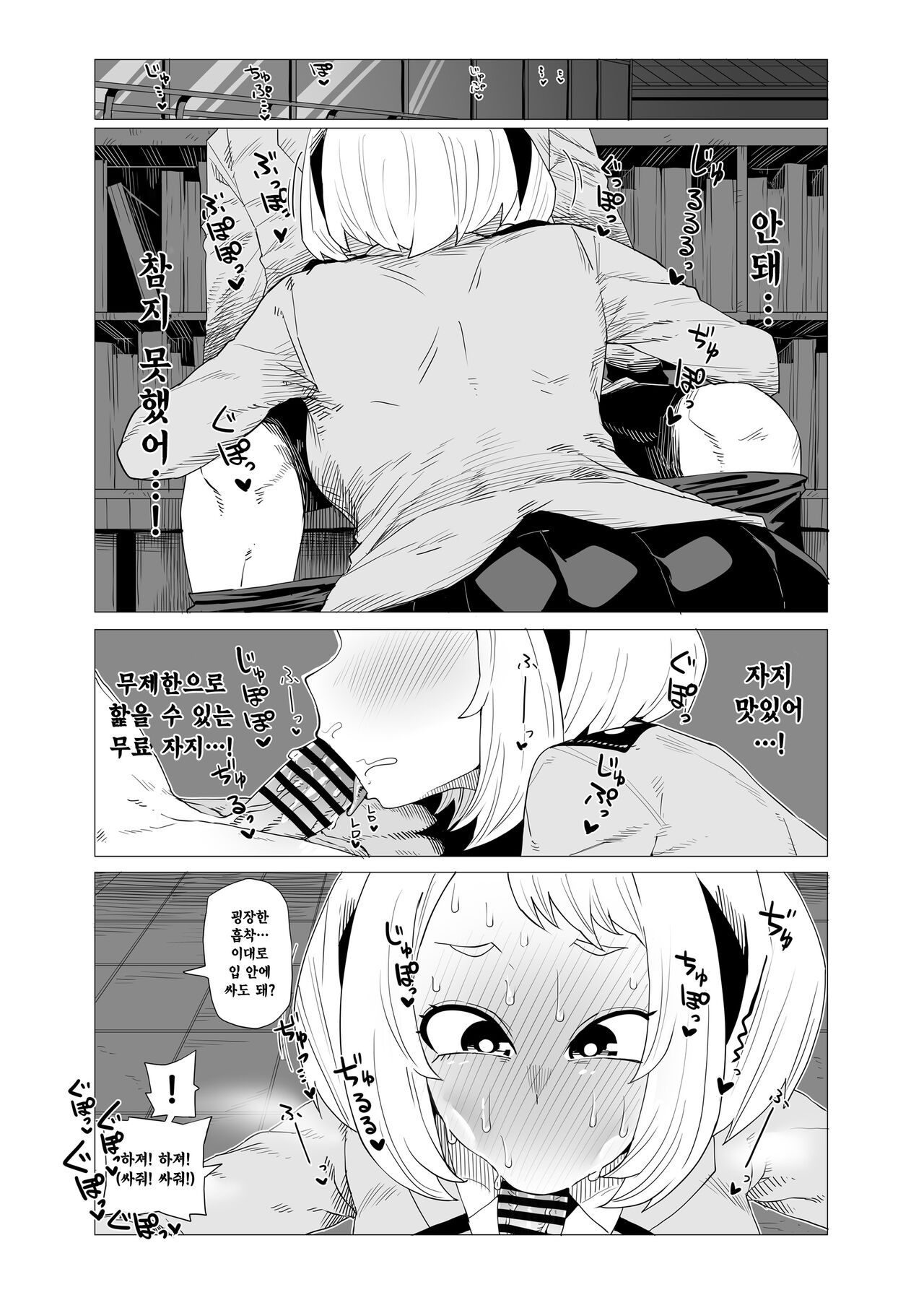 Teisou Gyakuten no Hero Academia page 6 full