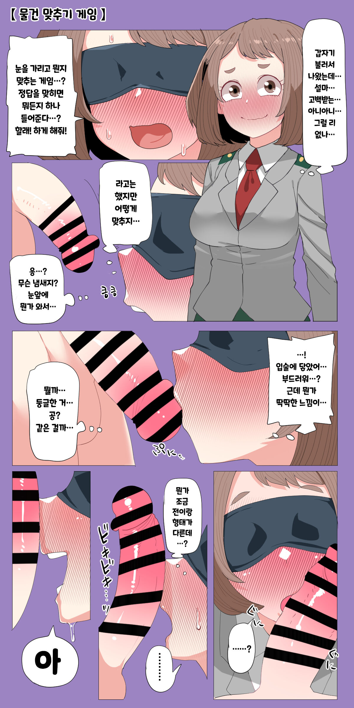 Teisou Gyakuten no Hero Academia page 9 full