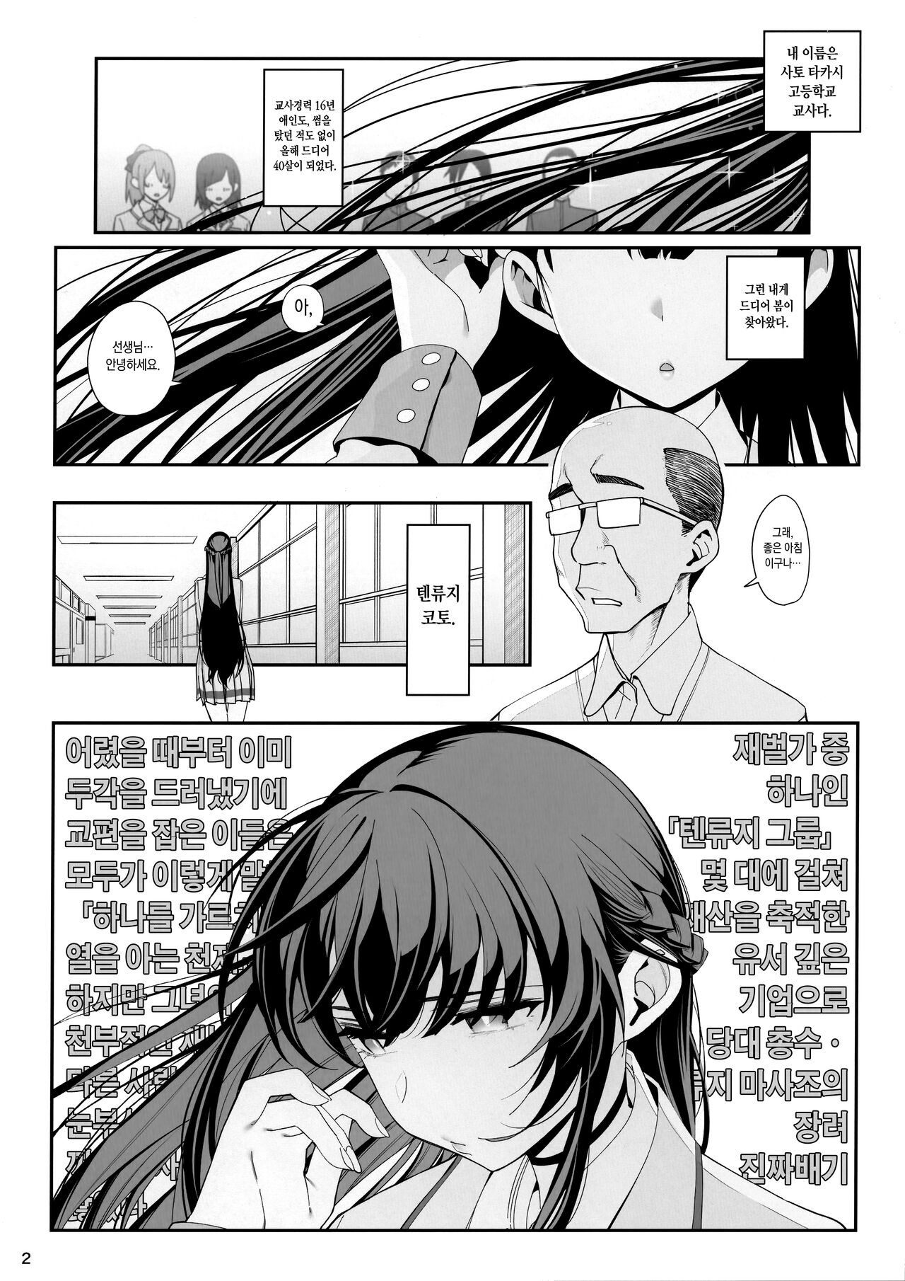 Kanojo Saimin page 3 full