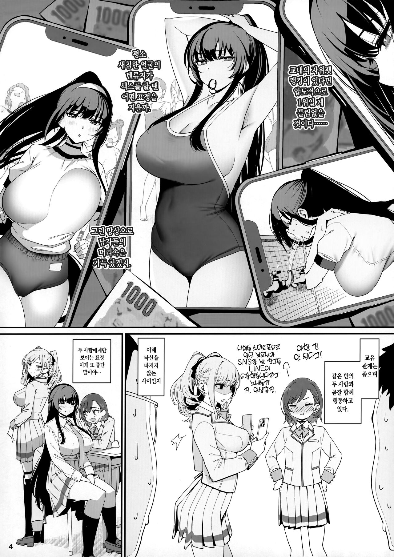 Kanojo Saimin page 5 full