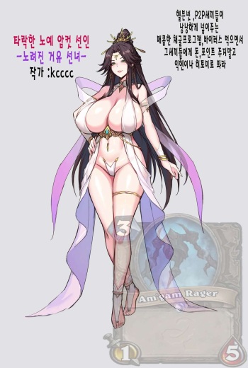 牝堕隷仙-狙われた巨乳仙女 cover