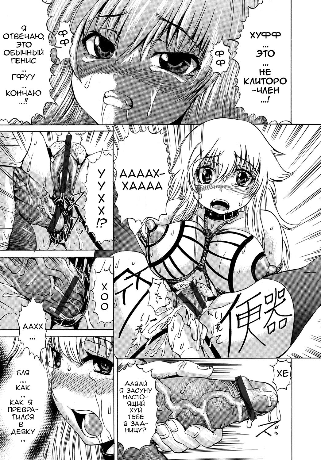 Bitch Nikubenki | Сучка туалетка page 3 full