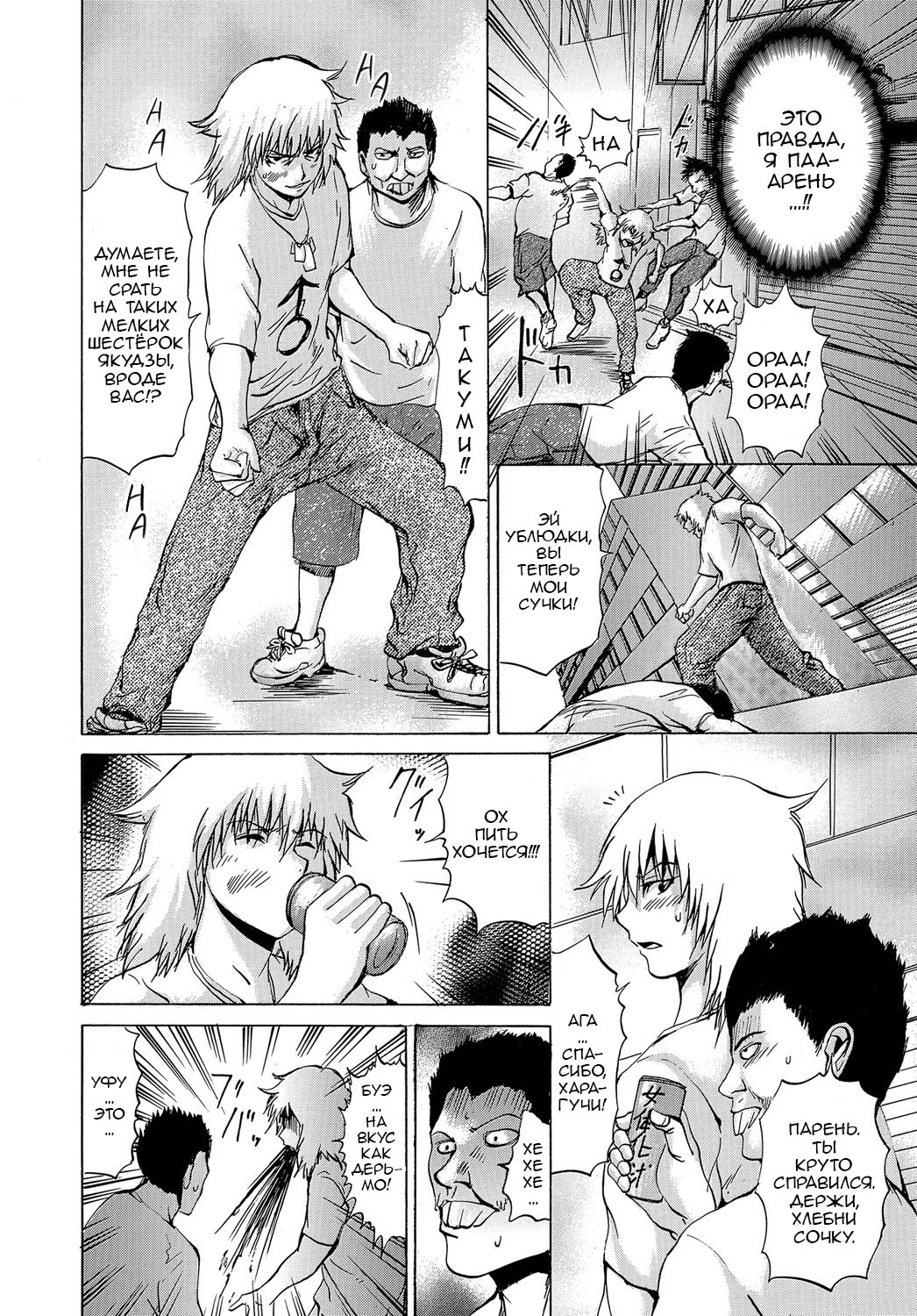 Bitch Nikubenki | Сучка туалетка page 4 full