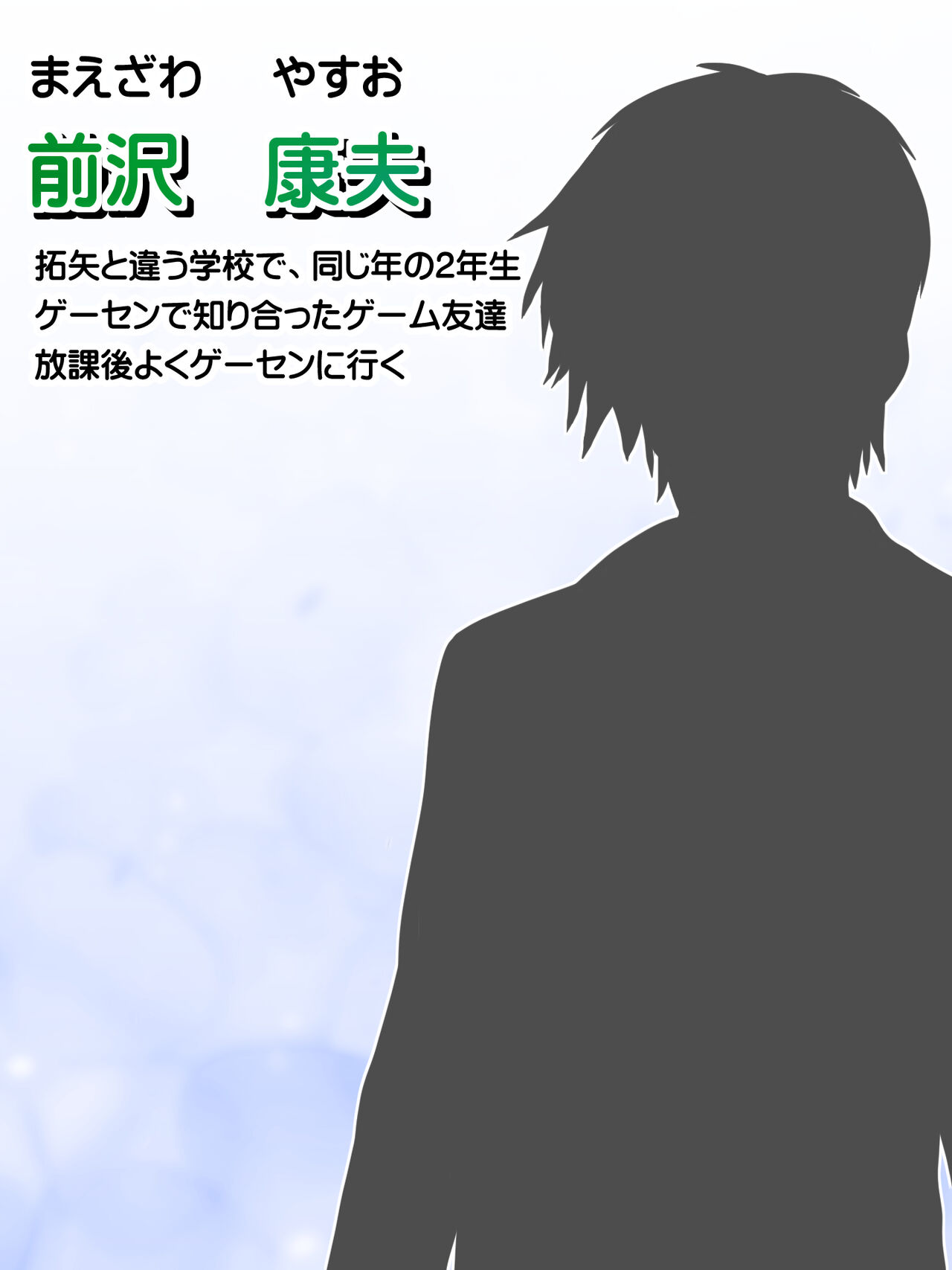 デリヘル呼んだら先生と生徒会長だった 爆乳本番中出し孕ませデリヘル page 4 full
