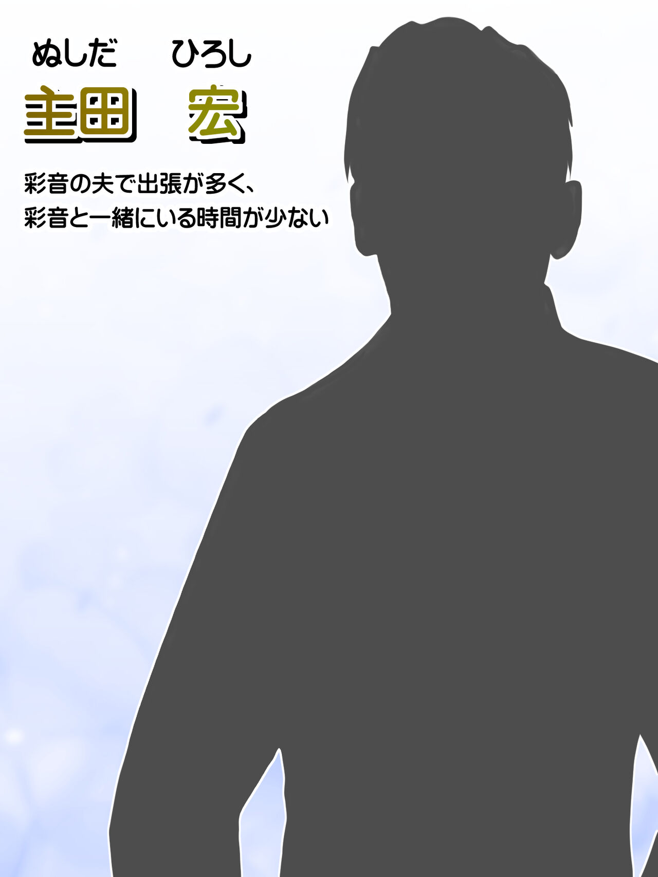 デリヘル呼んだら先生と生徒会長だった 爆乳本番中出し孕ませデリヘル page 5 full