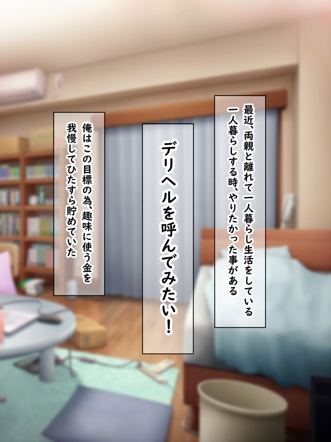 デリヘル呼んだら先生と生徒会長だった 爆乳本番中出し孕ませデリヘル page 7 full