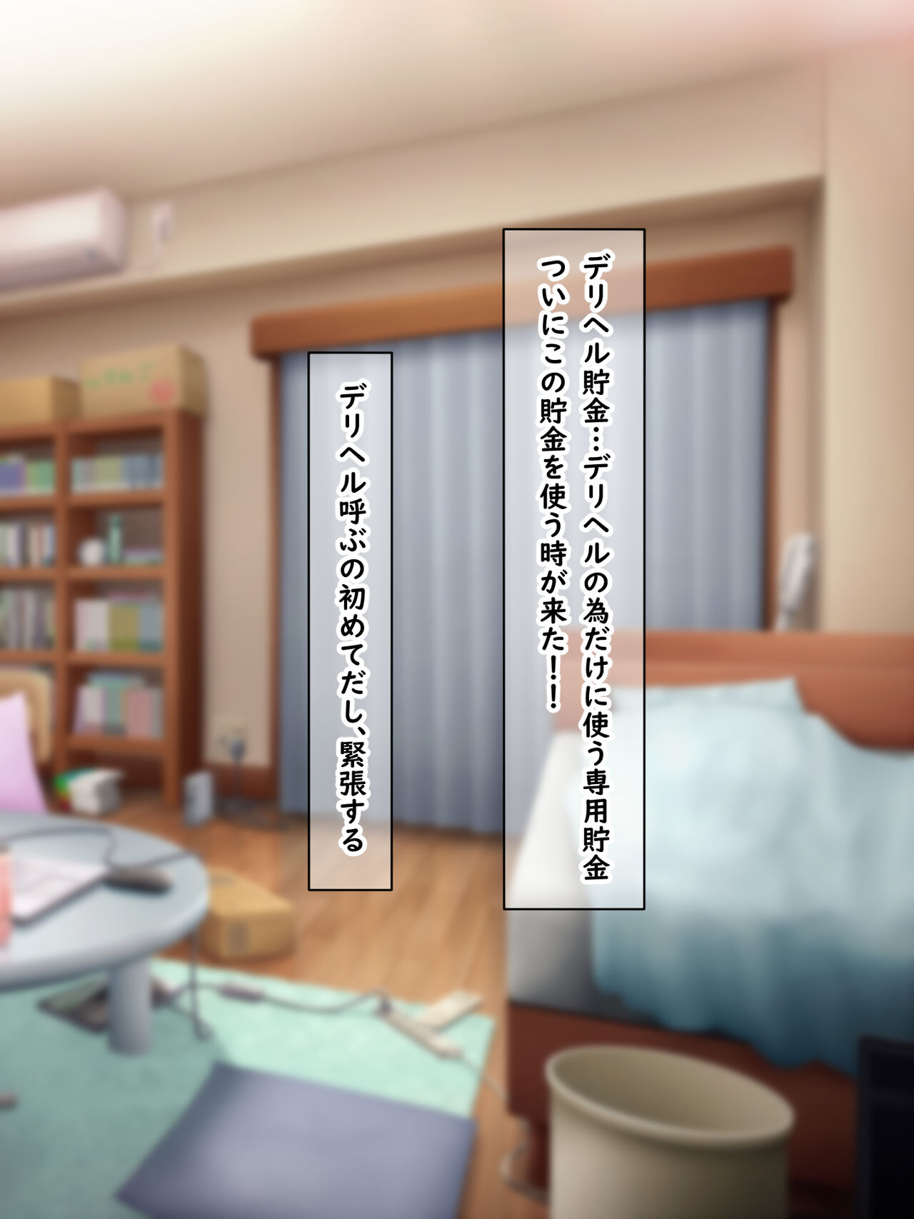 デリヘル呼んだら先生と生徒会長だった 爆乳本番中出し孕ませデリヘル page 8 full