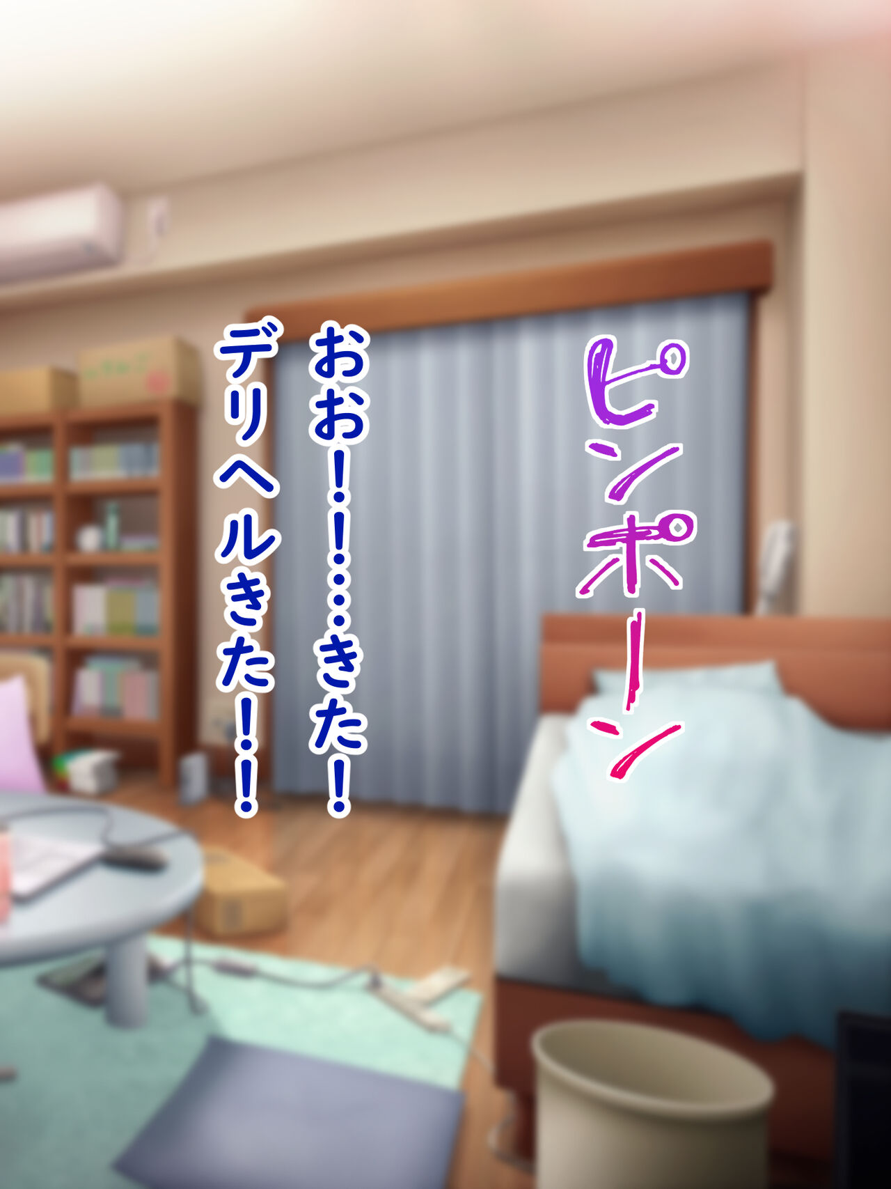 デリヘル呼んだら先生と生徒会長だった 爆乳本番中出し孕ませデリヘル page 9 full