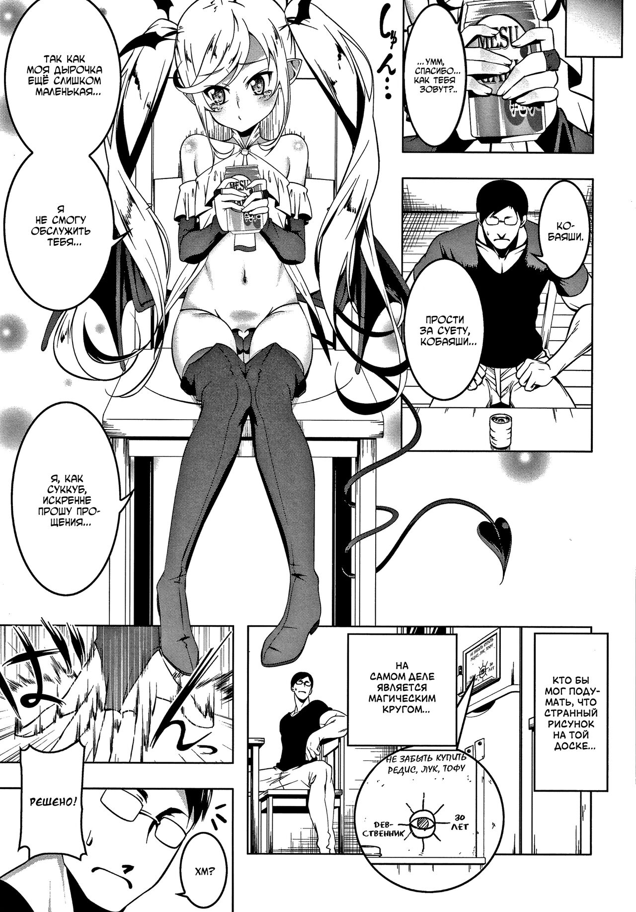 Love Petit Gate 1 page 3 full